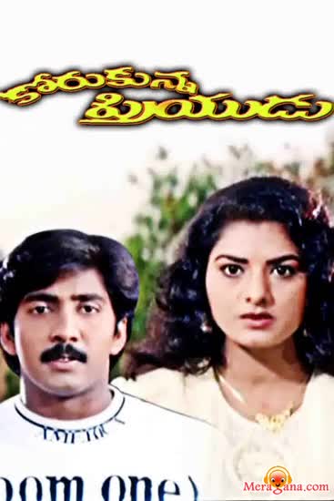 Poster of Korukunna Priyudu (1997)